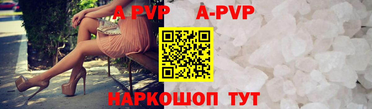 даркнет сайт  А ПВП Crystall  Курчатов  Alfa_PVP крисы CK  Вход с VPN  А ПВП Соль 
