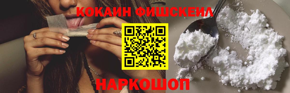 COCAIN Боливия  Вход с VPN  COCAIN 98%  Курчатов 