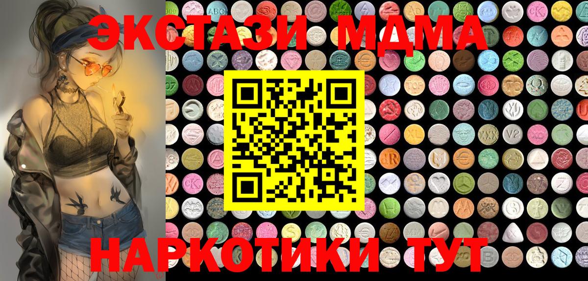 Ecstasy 99%  где купить   ЭКСТАЗИ Punisher  Курчатов  Вход с VPN 