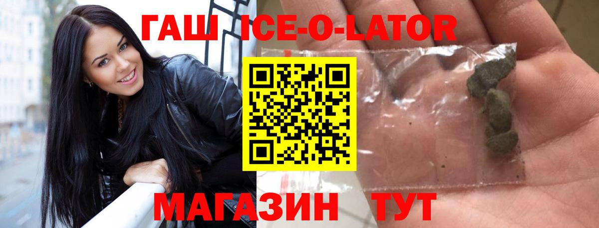 ГАШ хэш Курчатов