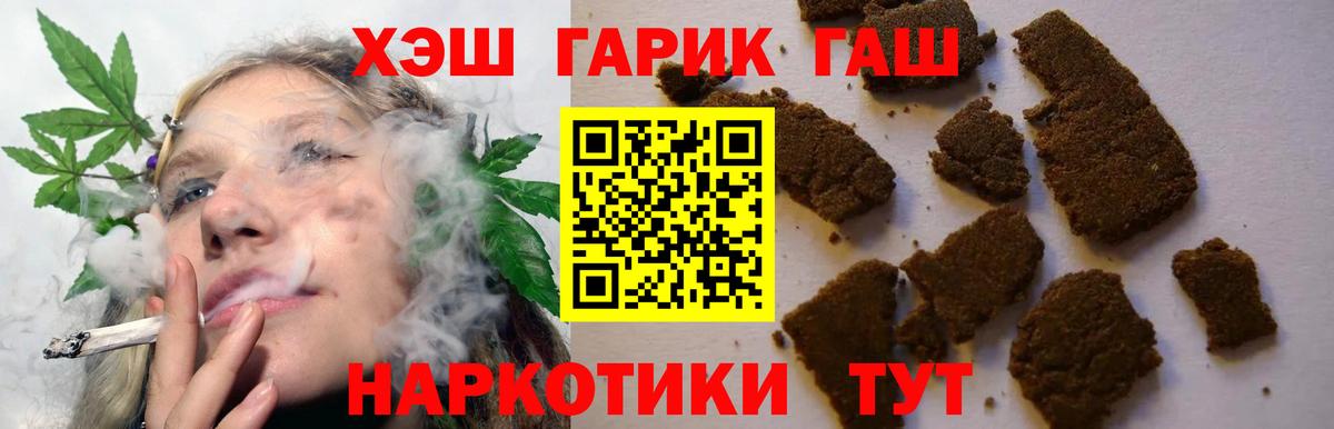 Гашиш ice o lator  ГАШ 40% ТГК  Курчатов  Вход с VPN 