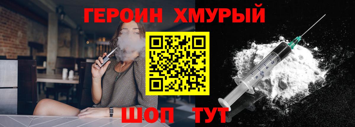 Героин гречка  Вход с VPN  Курчатов 