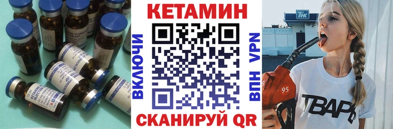 КЕТАМИН VHQ  где найти   Курчатов 