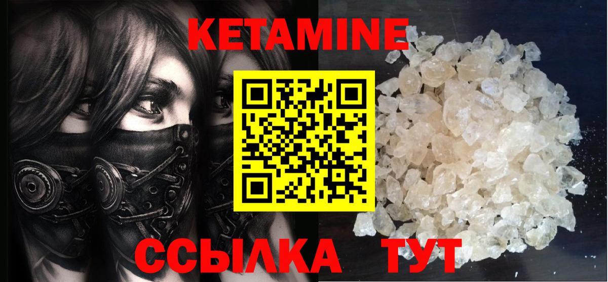 КЕТАМИН ketamine  Вход с VPN  Курчатов  Кетамин ketamine 