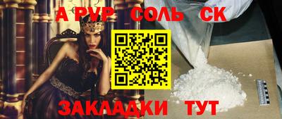 соль ск Гагарин