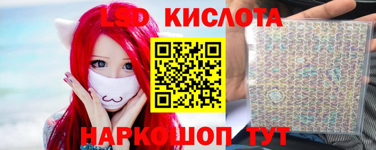 Лсд 25 экстази ecstasy  ЛСД экстази ecstasy  Курчатов  Вход с VPN 