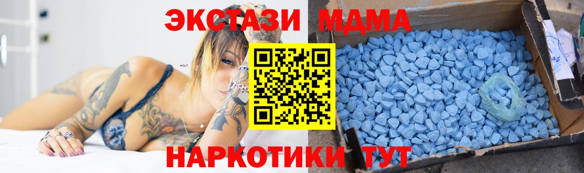 Курчатов  МДМА  Вход с VPN  МДМА молли  MDMA Molly 