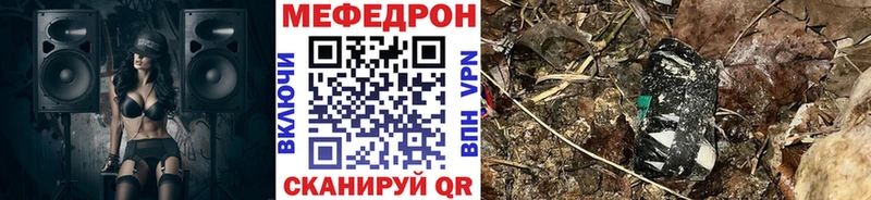 МЯУ-МЯУ mephedrone это клад Курчатов сколько стоит