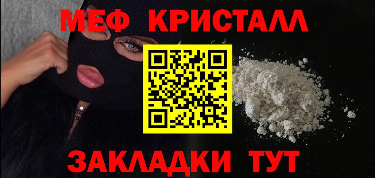 Мефедрон мука Курчатов