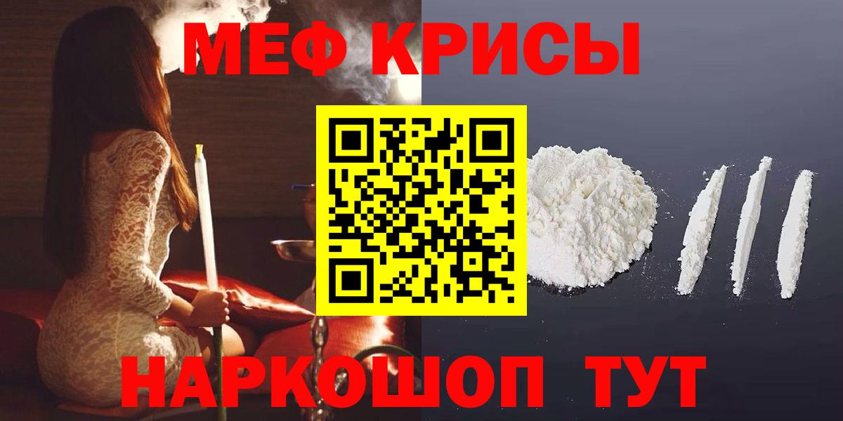 Гашик  Вход с VPN  МАРИХУАНА  Cocaine  Экстази  Масло THC  Курчатов  Мяу-Мяу 