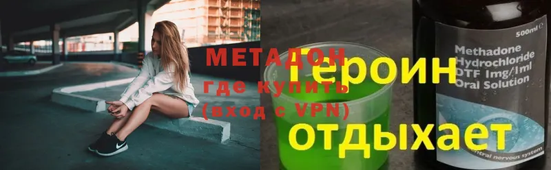 Метадон methadone  Курчатов 