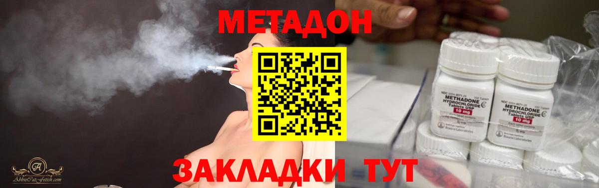 Курчатов  Метадон белоснежный  Вход с VPN 