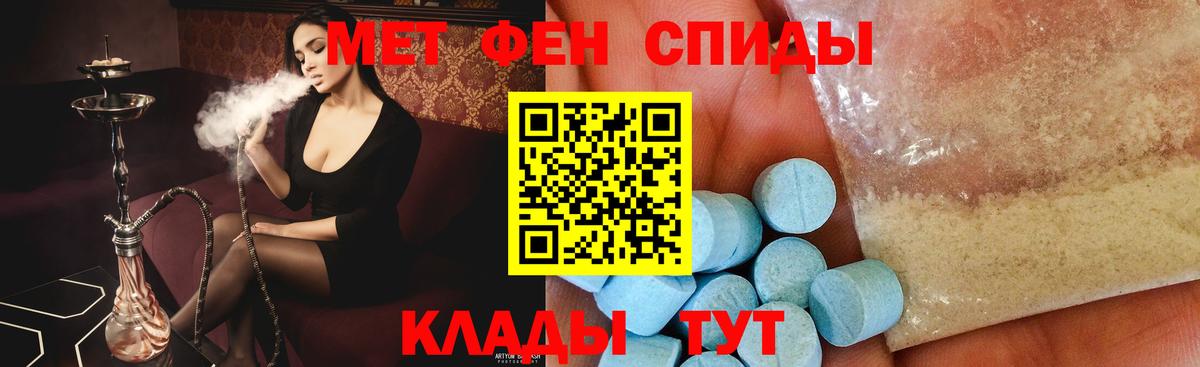 Курчатов  Первитин мет  Вход с VPN  Первитин мет 