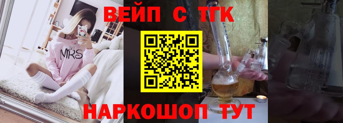 ТГК THC oil Курчатов