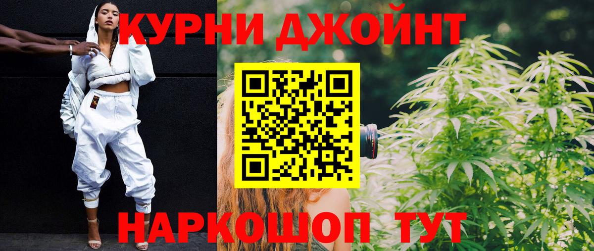 Каннабис планчик  Канабис SATIVA & INDICA  Курчатов  Вход с VPN  Бошки Шишки план  Марихуана OG Kush 